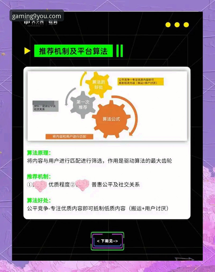 九游娱乐平台游戏生态与推荐机制全面解析：从下载到精品的深度指南